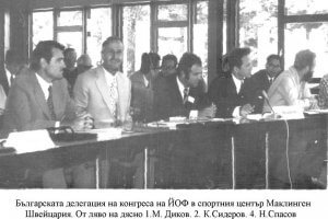 Архивна снимка от историята на световното ориентиране - Марин Диков вдясно