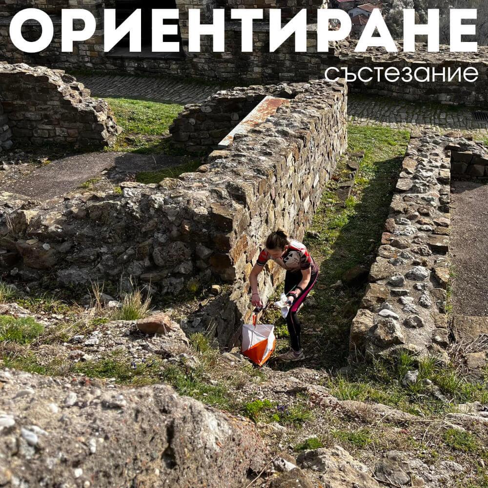 Ориентиране - Царевец